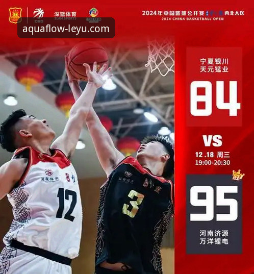 乐鱼体育直播观看方法功能详解：APP vs 网页版，哪个更适合你？